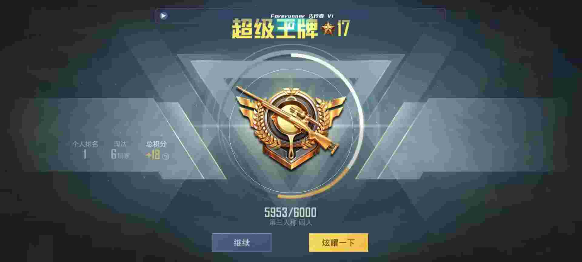 和平精英鸡腿辅助自瞄 - ��ս��ƽ��Ӣ���辅助预览图